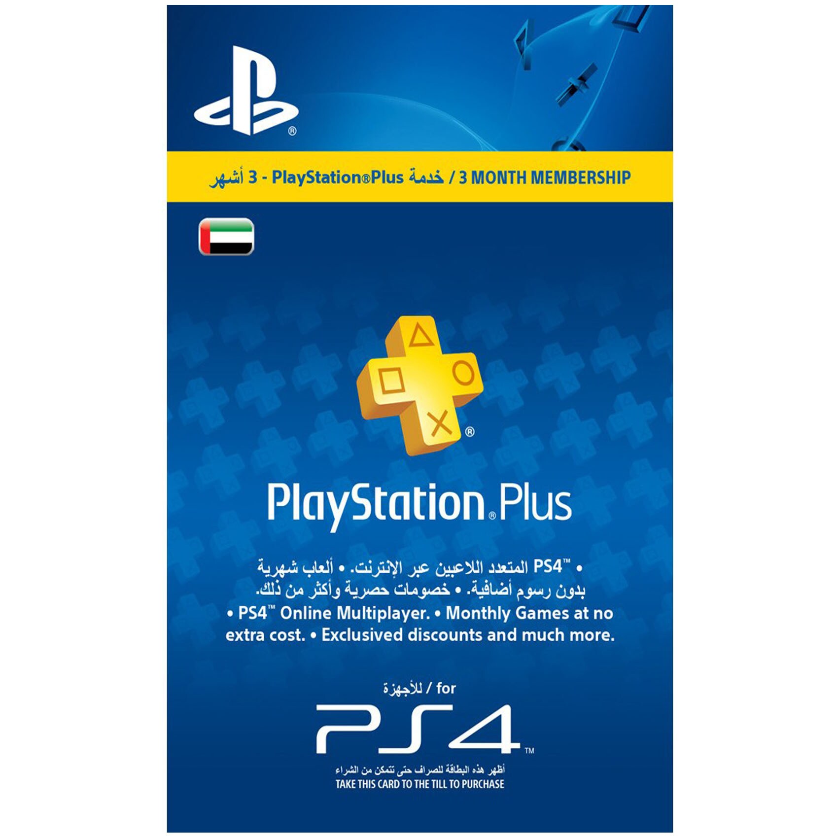 shop to playstation plus